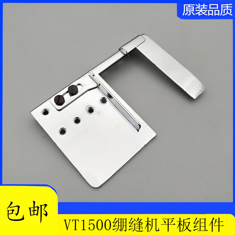 大和VT1500绷缝车缝台大板青本