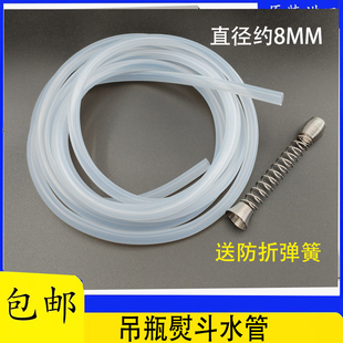 吊瓶蒸汽熨斗进水管 进水皮管耐高温水管通用吊瓶烫斗硅胶管