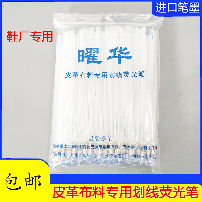 紫外线隐形笔荧光划线记号魔术笔皮革服装专用笔芯代替高温消失笔