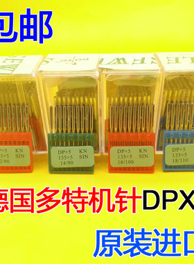 正品DOTEC多特机针DP*5 135X5高头车DPX5 14号机针双针套结锁眼针