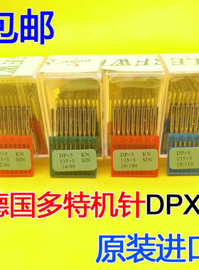 正品DOTEC多特机针DP*5针多特