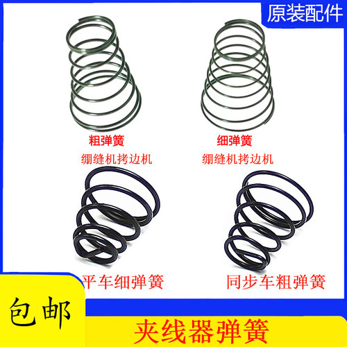 电脑平车同步车弹簧拷边机绷缝机