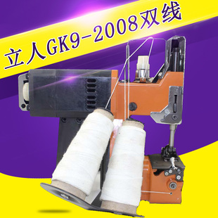 立人双线封包机缝包机GK9-2008手提电动封包机打包机编织袋封口机