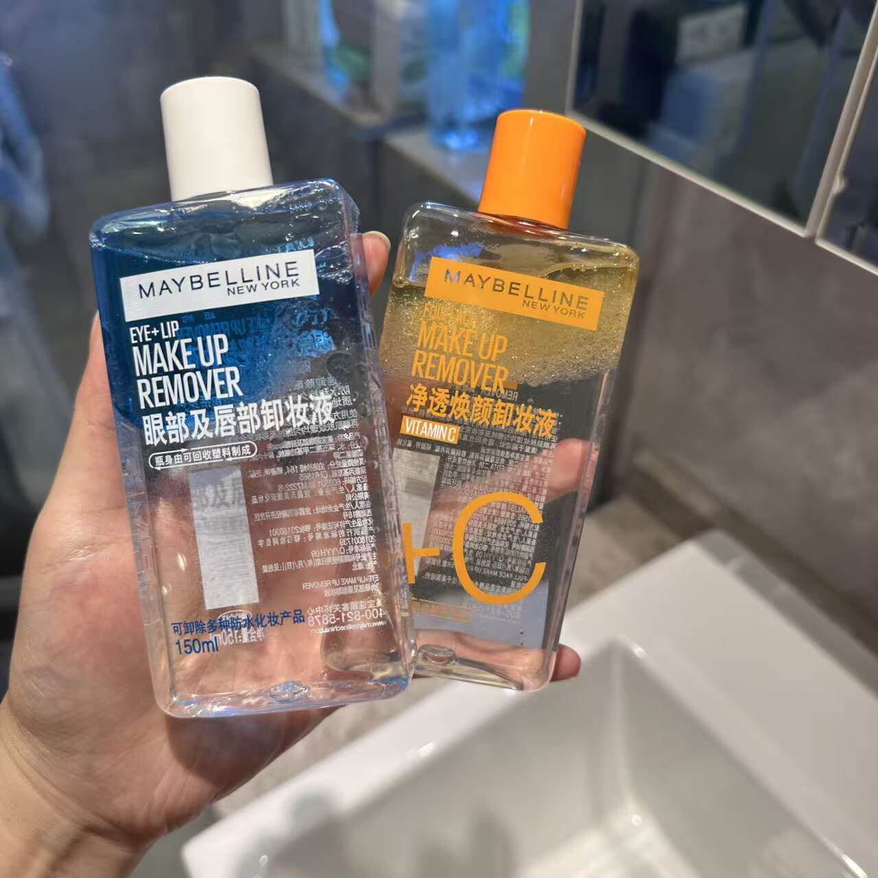 正品现货美宝莲眼部唇部卸妆液150ml大瓶40ml便携旅行装温和清洁