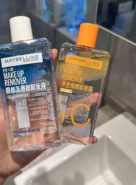 正品现货美宝莲眼部唇部卸妆液150ml大瓶40ml便携旅行装温和清洁