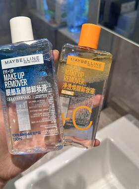 美宝莲卸妆液正品假一罚十