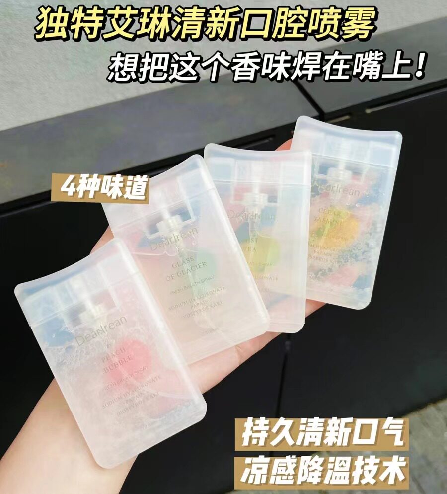 Dr独特艾琳口喷清新剂去口臭