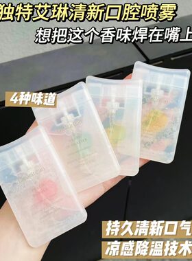 Dr独特艾琳口喷清新剂去口臭