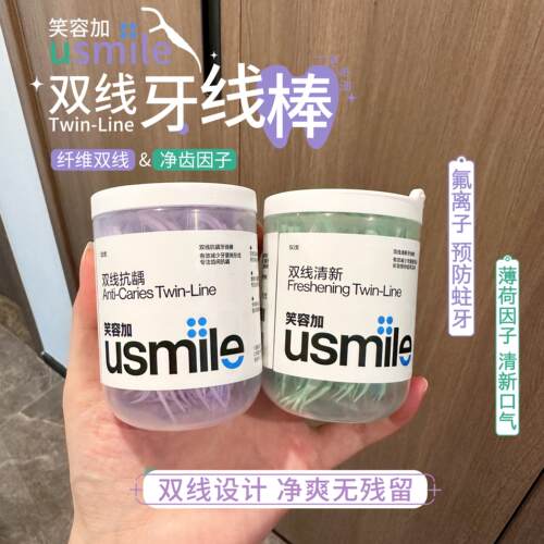 超细双线高分子一次性清新防蛀牙