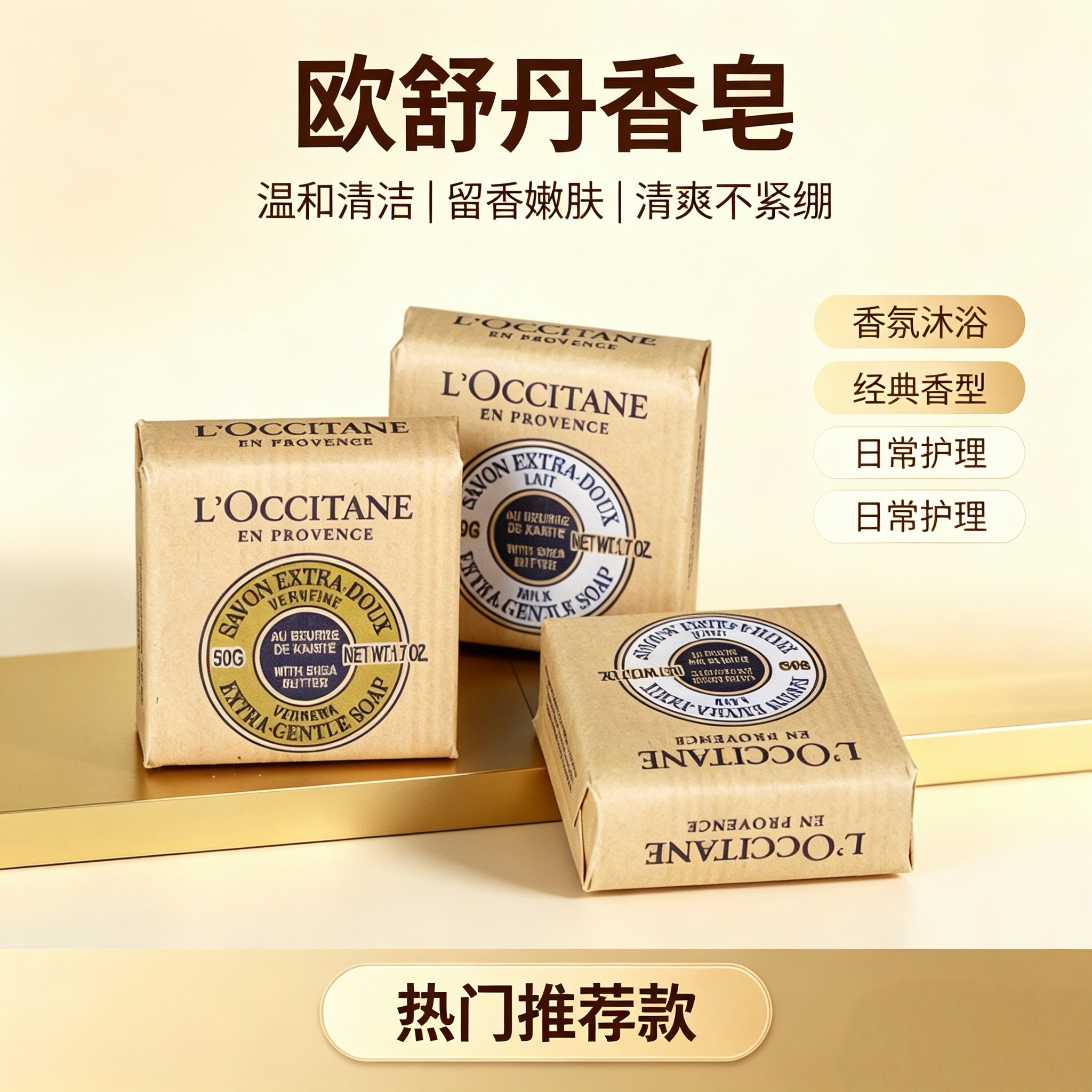 正品欧舒丹香皂乳木果牛奶香皂