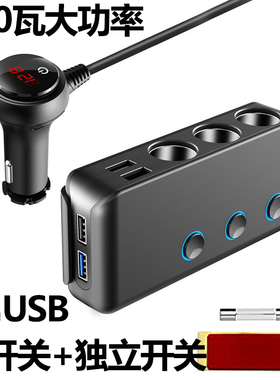 120W大功率带开关4USB汽车充电器快充12-24V通用一拖三车载点烟器