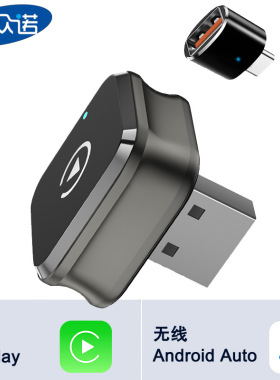 carplay盒子有线转无线安卓Auto车载适配器智能车机互联二合一