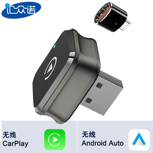 carplay盒子有线转无线安卓Auto车载适配器智能车机互联二合一