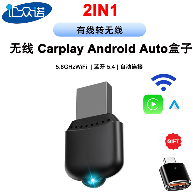 USB款原车有线转无线Carplay