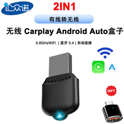 USB款原车有线转无线Carplay&安卓Auto双通道carplay盒子车机互联