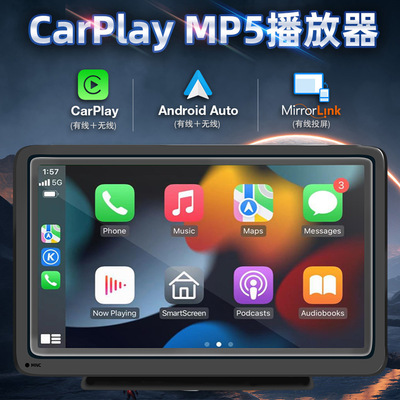 7寸便携式车载MP5中控屏无线carplay海外版安卓Auto手机投屏导航