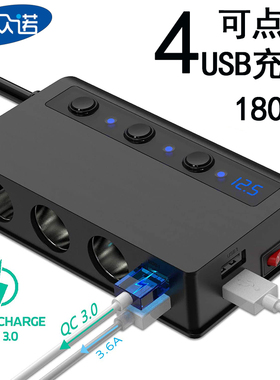180W大功率带开关4USB汽车充电器快充12-24V通用一拖三车载点烟器