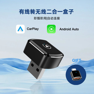 M26无线车载适配器智能车机互联模块二合一安卓Auto carplay盒子