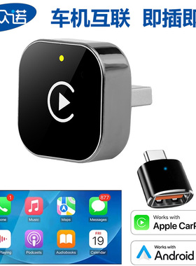 M68无线carplay盒子车载适配器智能车机互联二合一Android Auto
