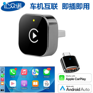 M68无线carplay盒子车载适配器智能车机互联模块二合一安卓Auto