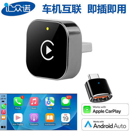M68无线carplay盒子车载适配器智能车机互联二合一Android Auto