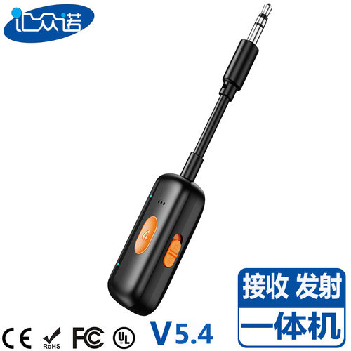 新品蓝牙接收发射器二合一