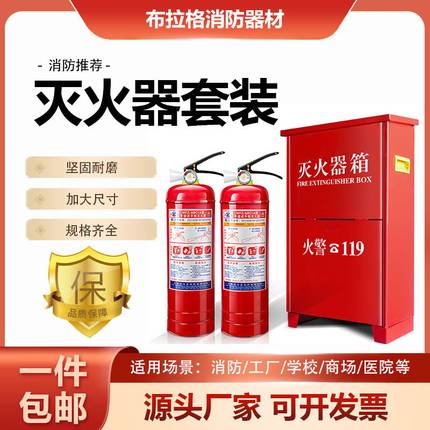 灭火器箱2只装4kg家用商用3/5/8公斤放置箱子工厂304不锈钢专用箱