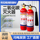 CO2气体干冰推车灭火器 二氧化碳灭火器3公斤2kg5kg7kg24kg手提式