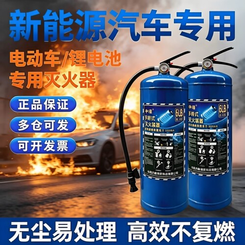 磷酸铁锂水基型锂电池手提灭火器