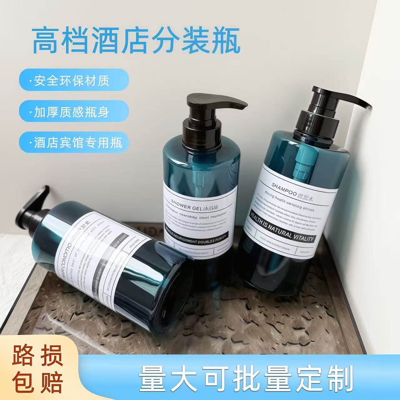 高档酒店洗发水沐浴露塑料分装空瓶洗浴民宿护发素加厚空瓶子,家庭/个人清洁工具,喷瓶/面霜分装瓶,淘宝优惠券,粉丝福利购,淘宝优惠卷