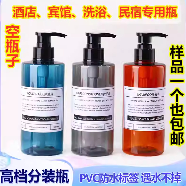 750ml大容量按压塑料分装瓶