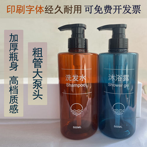 酒店宾馆高档塑料分装瓶
