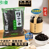 引发黑金梅干菜 纯净雪里蕻老坛鲜制醇香免洗无沙无老梗 非遗特产