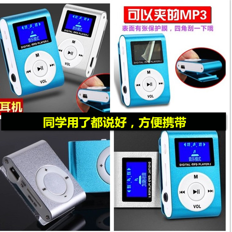 mp3 mp4播放器運動跑步隨身聽音樂有屏迷你插卡MP3學生習英語聽力