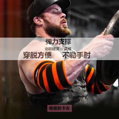 GASP POWER ELBOW SLEEVES盖世璞健身力量训练大重量卧推护肘护膝