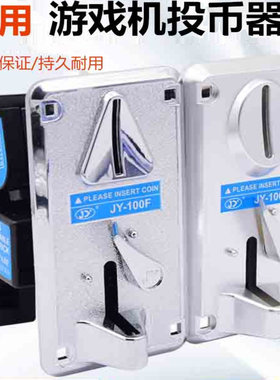 摇摇车投币器游戏币识别娃娃机