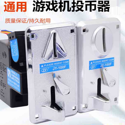 摇摇车投币器游戏币识别娃娃机