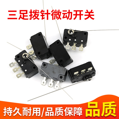 投币器微动开关按键小蜜蜂配件