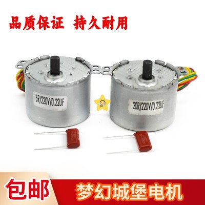 梦幻城堡游戏机配件铃铛电机