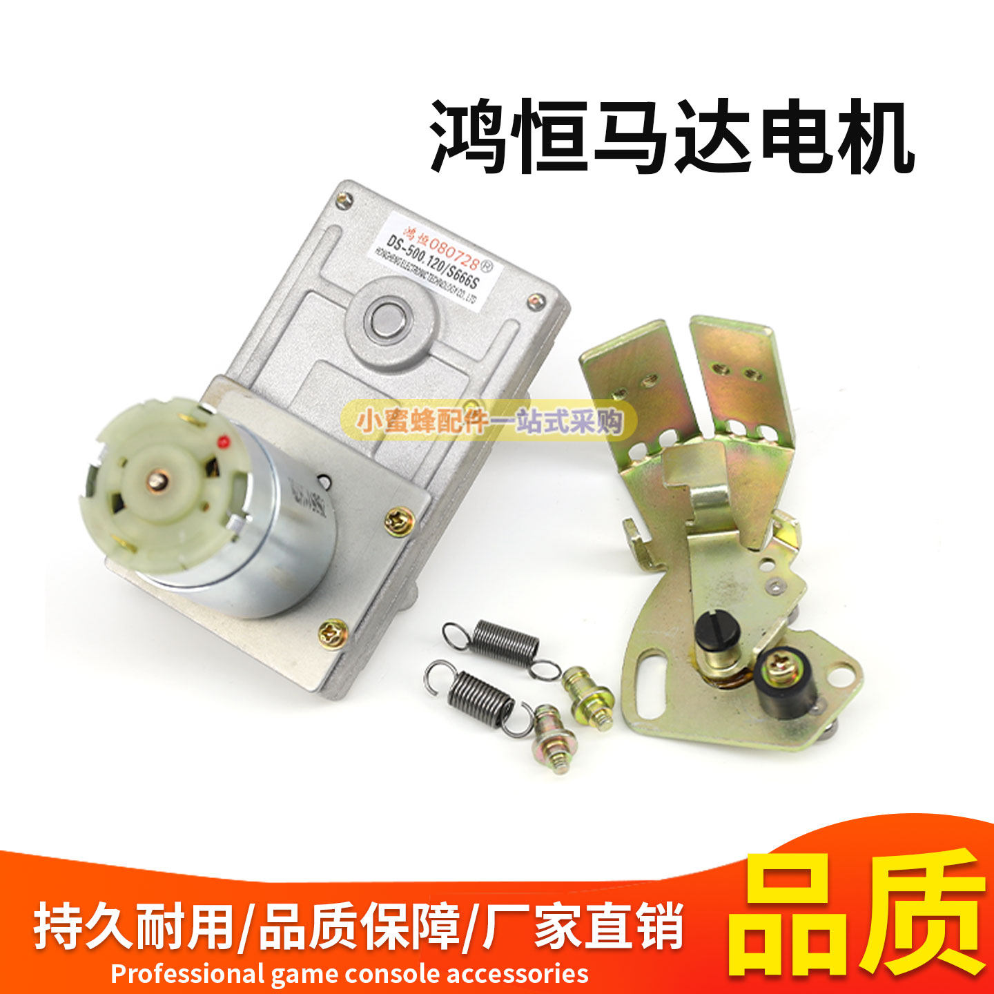 售币马达耐用五金光眼支架油菜花自助兑币机售币机鸿恒马达电机