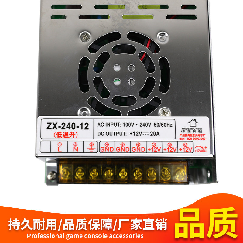 游戏机配件电源盒 ZX-240-12电玩游艺机拍拍乐娃娃机电源通用开关