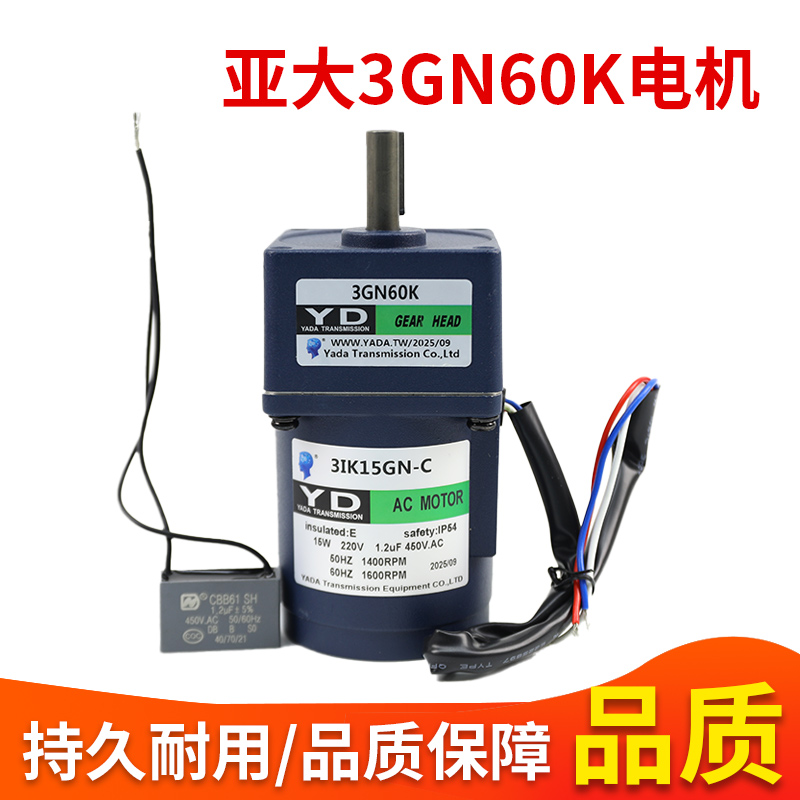 游戏机配件亚大3GN60K电机
