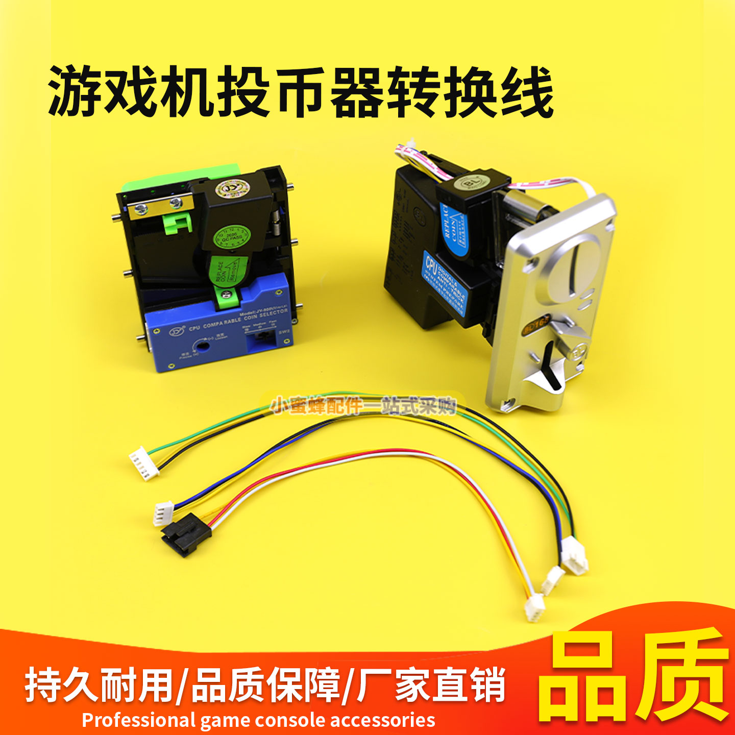 投币器转换线4P转6P接口线电玩游艺机乐摇摇娃娃机侧投转直投线