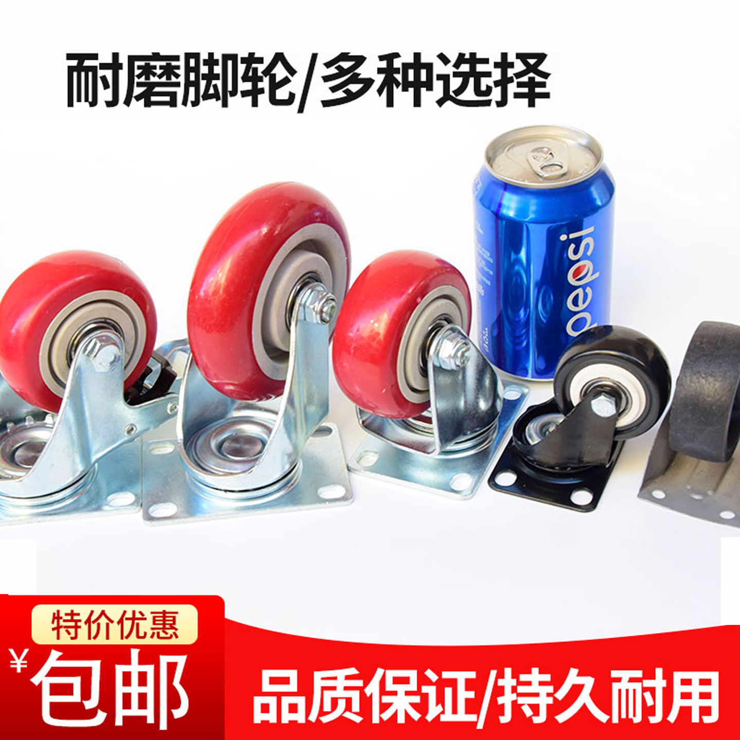 游戏机脚轮滚轮娃娃机底部轮字带刹车耐磨电玩游戏机推车移动轮子