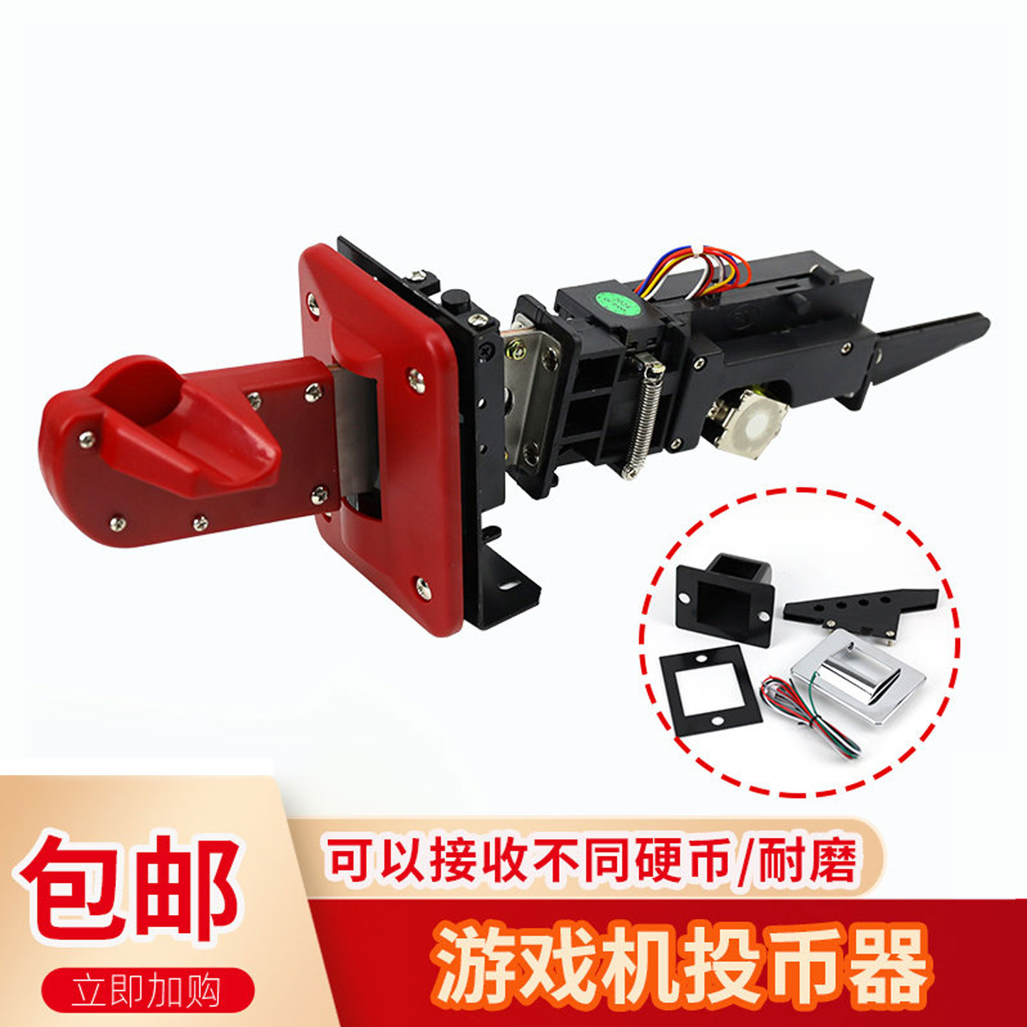 游戏机投币器推币机黄金梦侧投比较式游币币代币加长投币器