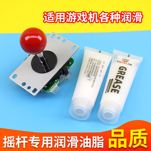摇杆专用润滑油脂通用配件