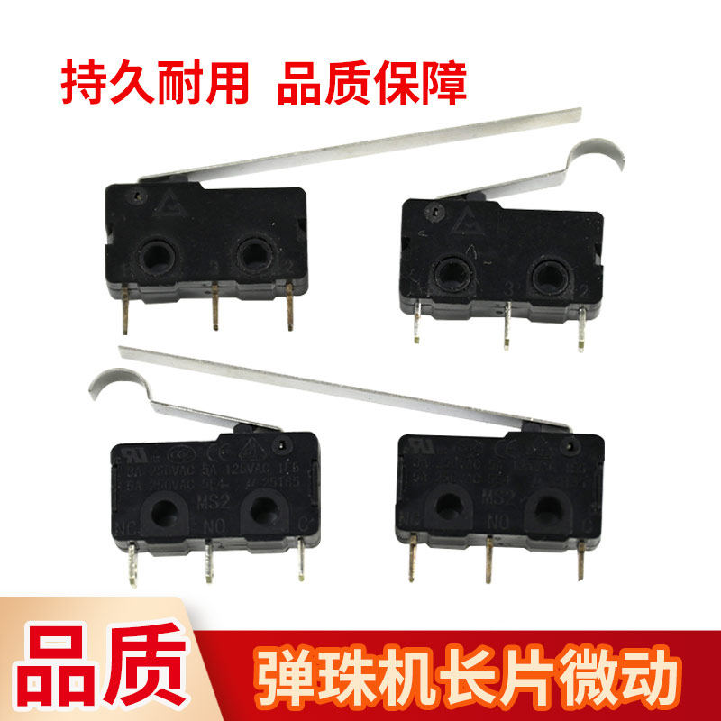 弹珠机配件长片微动开关电玩游艺机通用弹珠机长片微动弯钩微动