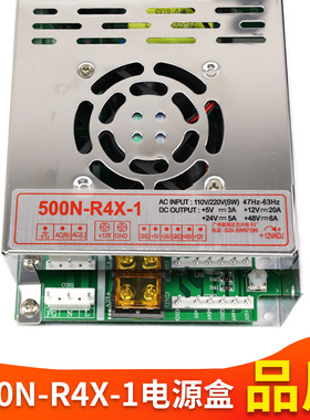 游戏机500N-R4X-1电源盒儿童电玩游艺机配件5V/12V/24/48忠兴电源