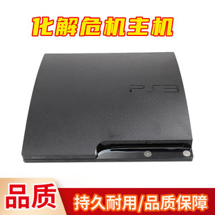 完毁袭击海盗大冒险游戏机配件射击化解危机PS3主机化解危机主机