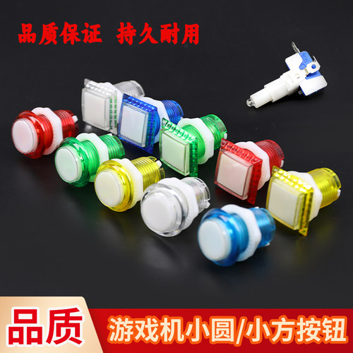 游戏机小圆按键按钮方形